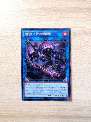 Κάρτα Yu-Gi-Oh! Ragnaraika Skeletal Soldier LEDE-JP047 σπάνια καινούργιο