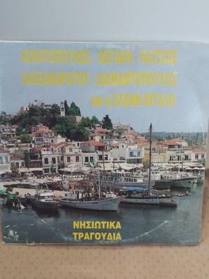 Νησιωτικά τραγούδια CD σε πολύ καλή κατάσταση