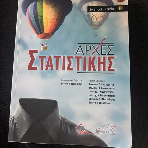 Arches Statistikis book new, Greek language