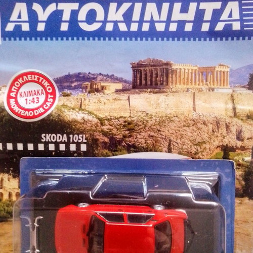 Miniature Car Skoda 105L model 1983 car Hachette series "UNFORGETTABLE CARS" 1:43
