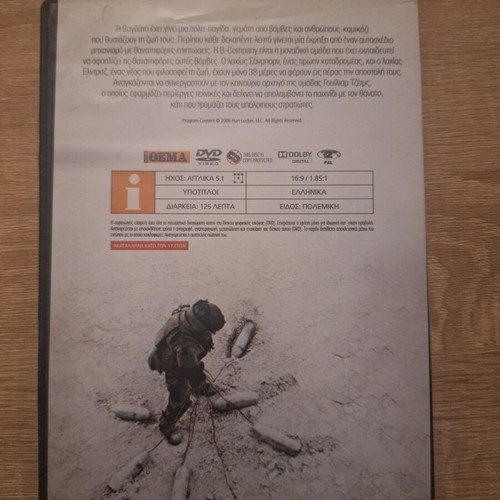 The Hurt Locker DVD used