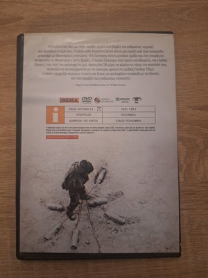 The Hurt Locker DVD used