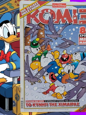 Komix 246 like new, winter issue