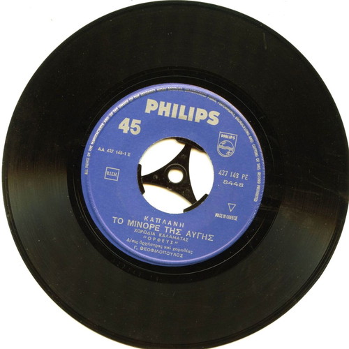 45 RPM Extended Play record Kalamata Choir like new