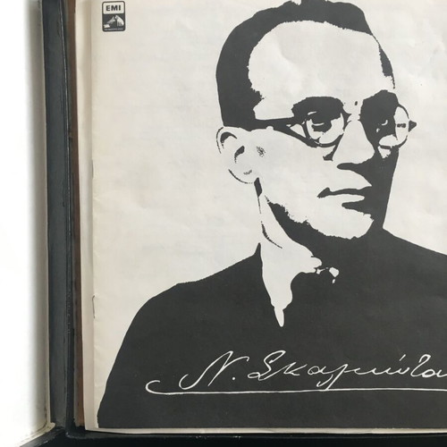Nikos Skalkottas 4LP Box Set like new, classical music