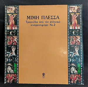 Μίμης Πλέσσας - Τραγούδια από τον Ελληνικό Κινηματογράφο Νο.2