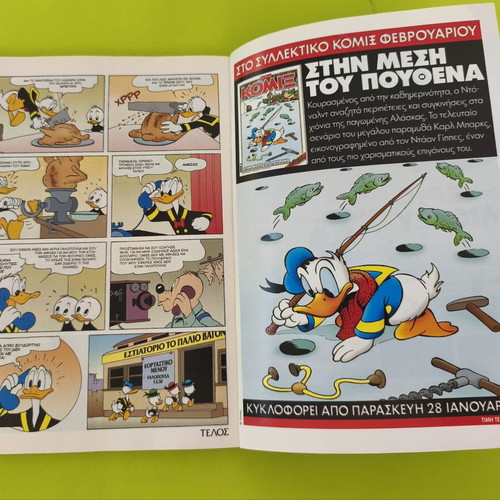 Komix Terzopoulos 271 comic book