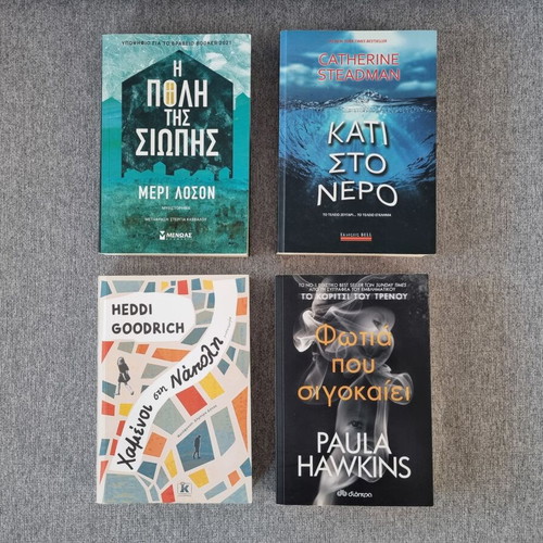 Pack of 4 novels like new, translated into Greek
