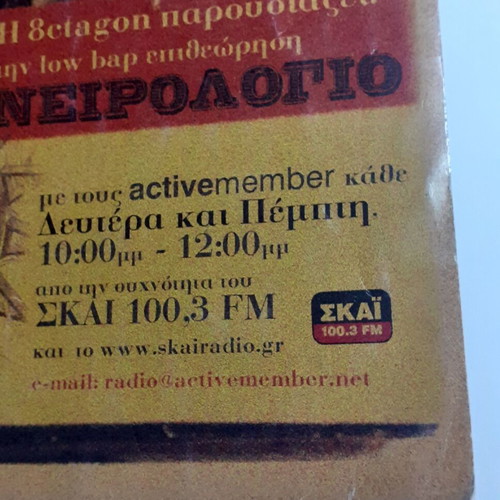 Active Member Oneirologio 2004 flyer used with authentic signatures