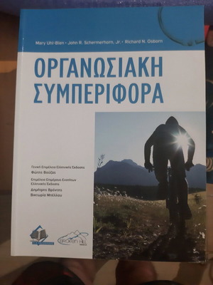 Organizational Behavior used, large volume, ideal for HR