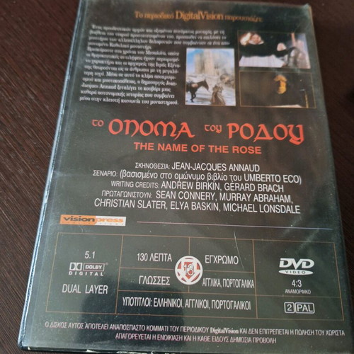 The Name of the Rose DVD used, drama thriller with subtitles