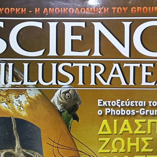 Science magazines 2010-2011, set of 3 issues