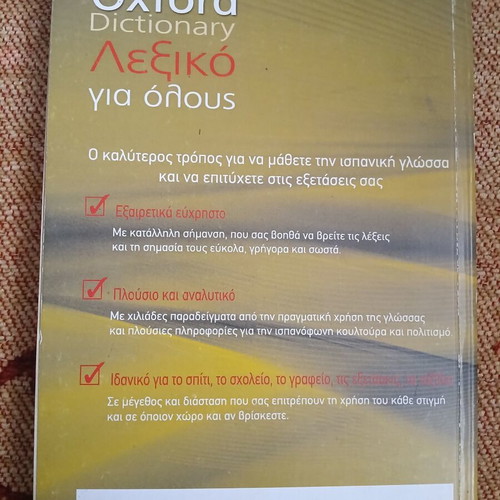 Oxford Spanish Language Dictionary like new, Greek-Spanish