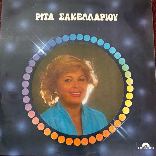 Rita Sakellariou vinyl like new, laiko