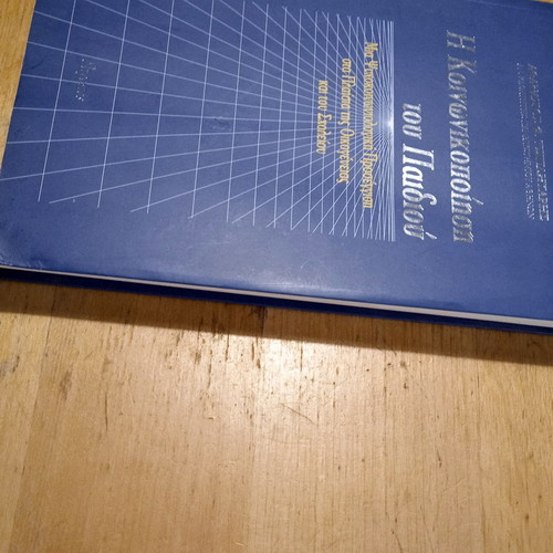 The Socialization of the Child used book