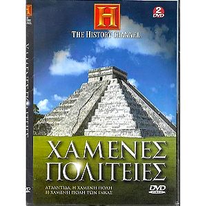 2 DVD / HISTORY CHANNEL / ΧΑΜΕΝΕΣ ΠΟΛΙΤΕΙΕΣ