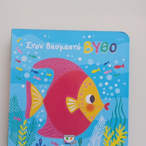 Ocean Touch and Learn Puzzle Set with 5 Puzzles and Booklet