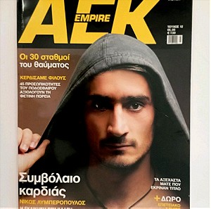 AEK Empire Τεύχος 12 2005