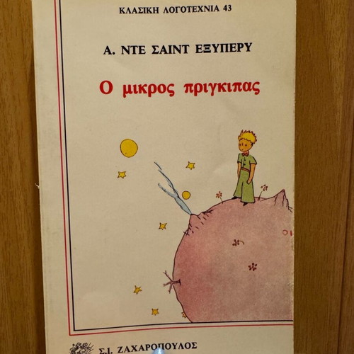 The Little Prince used book