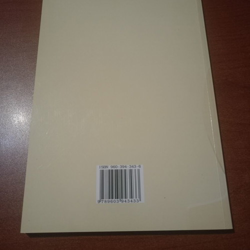 General Microbiology academic textbook