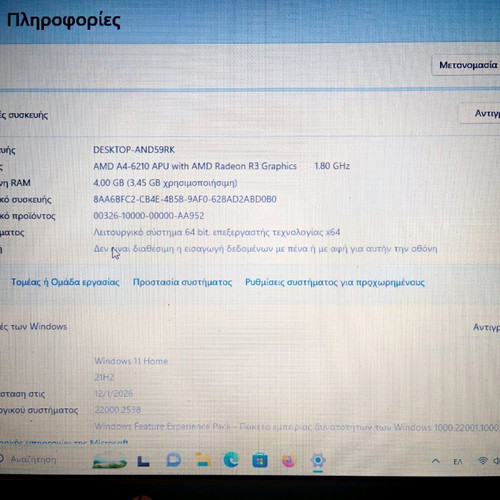 Laptop HP 15-G200nv used with Windows 11, 240GB SSD, bag and mouse