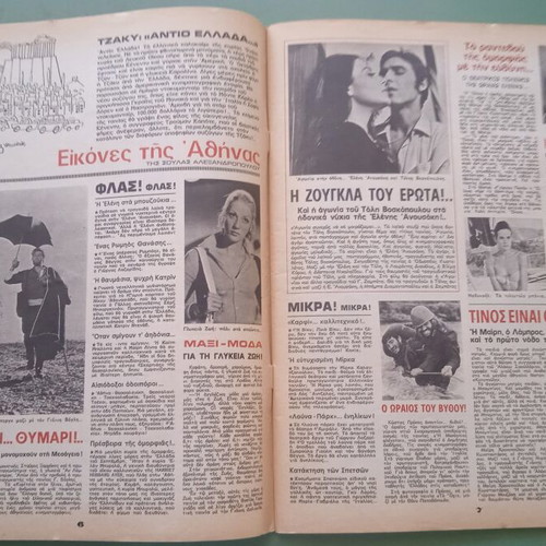 Fantazio magazine used, includes Aliki
