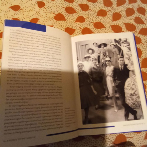Yves Saint Laurent fashion book, Ta mikra vivlia tis modas