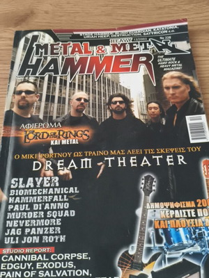 Metal Hammer Greece December 2003 magazine like new