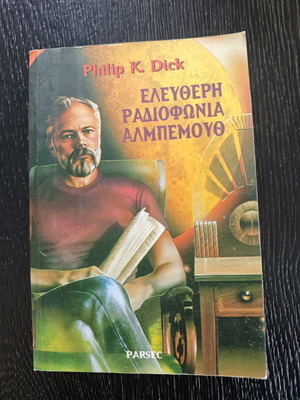 Book Eleftheri Radiofonia Albemuth used, Parsec 2000 edition