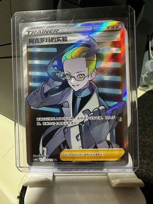 Pokemon card Colress's Experiment SR new, Chinese