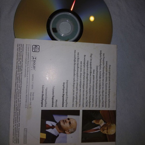 Giorgos Papandreou I Triti Genia DVD used, unknown if works