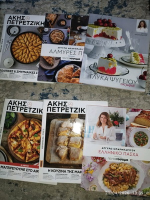 Cookbooks used, complete set all together