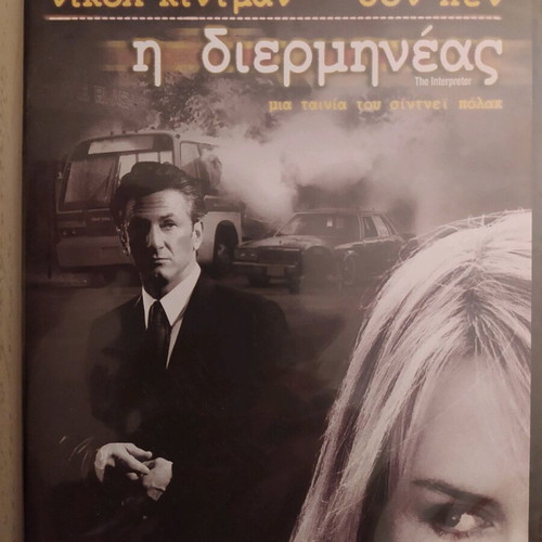 The Interpreter DVD like new