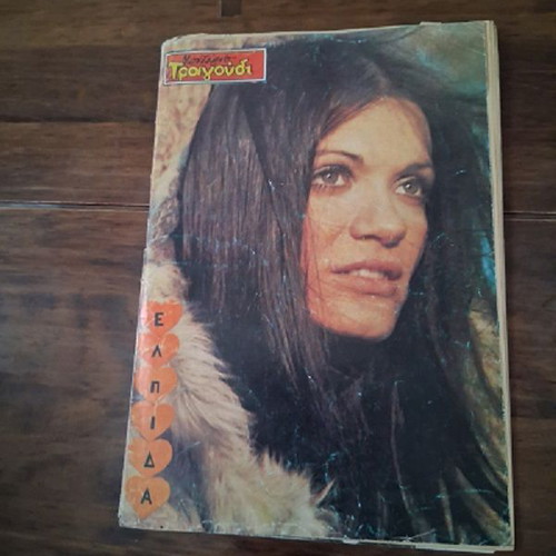 Modern Song Magazine Elpida Who Moustaki Andreadis Issue 363 1975 used