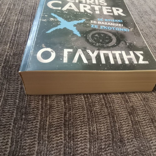Ο γλύπτης Chris Carter καινούργιο, ελληνικά