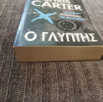 Ο γλύπτης Chris Carter καινούργιο, ελληνικά