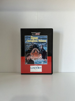 Όρκα DVD 1977 με ελληνικούς υπότιτλους