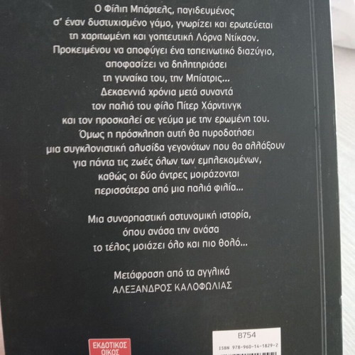Five Crossroads to Paradise book like new with foreword by John le Carré