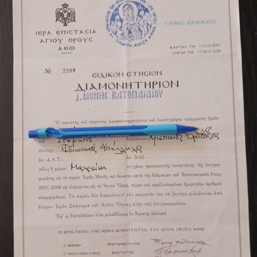 Special Annual Residency Certificate I. Moni Vatopaidiou