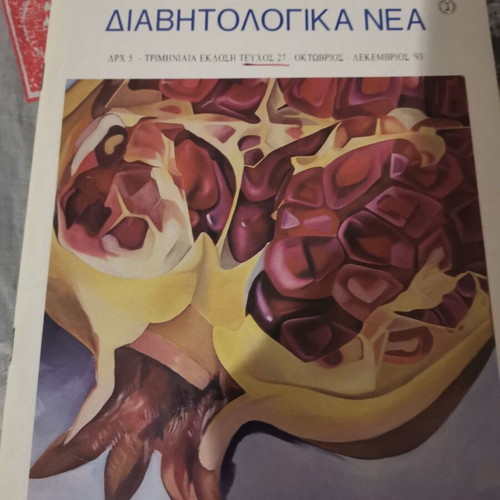 Diavitologika Nea magazines like new, issues 27,29,30,32,33 set