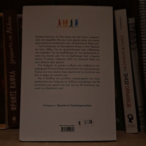 Book Among Liars Thomas Erikson new without notes