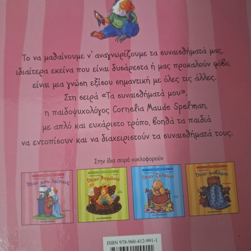 Children's books collection on emotions like new, 4 pieces
