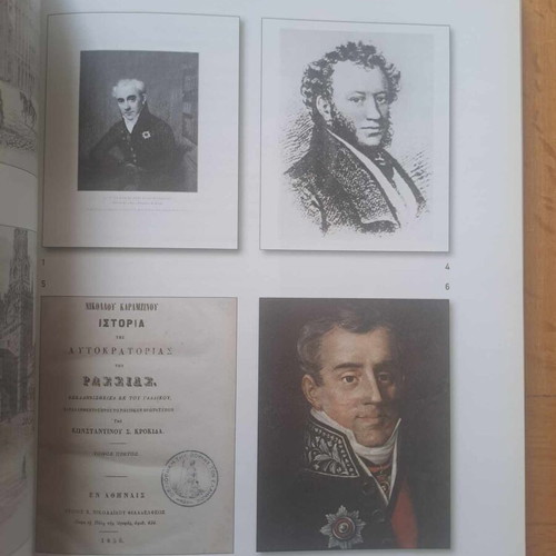 Books about Korais and Ioannis Kapodistrias new, set of 2