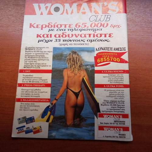 TV Zapping June 1994 Magazine used, summer holidays '94