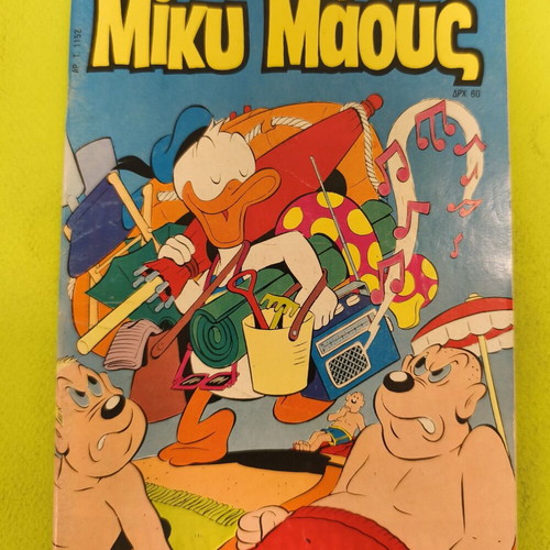 Miky Maous comic issue 1152, Terzopoulos