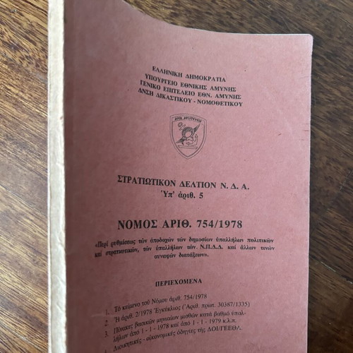 Vintage rare military book like new