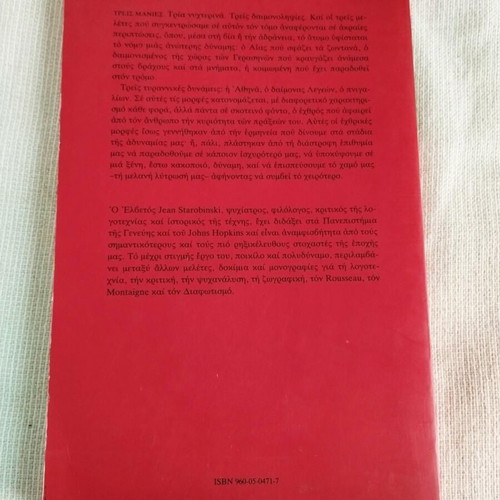 Jean Starobinski Three Manias 1992 book like new