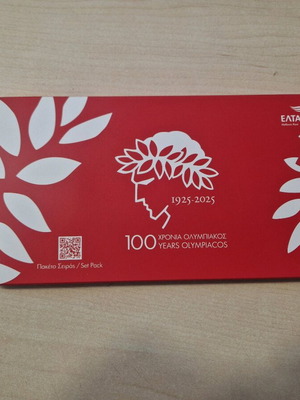 100 Χρόνια Ολυμπιακός - Επετειακό Πακέτο Γραμματοσήμων με Φάκελο και Φυλλάδιο ΕΛΤΑ
