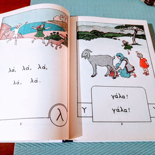Alphabet Book Part A & B with Sun Illustration