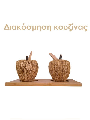 Σετ ξύλινα μήλα σαν καινούργιο, διακόσμηση κουζίνας